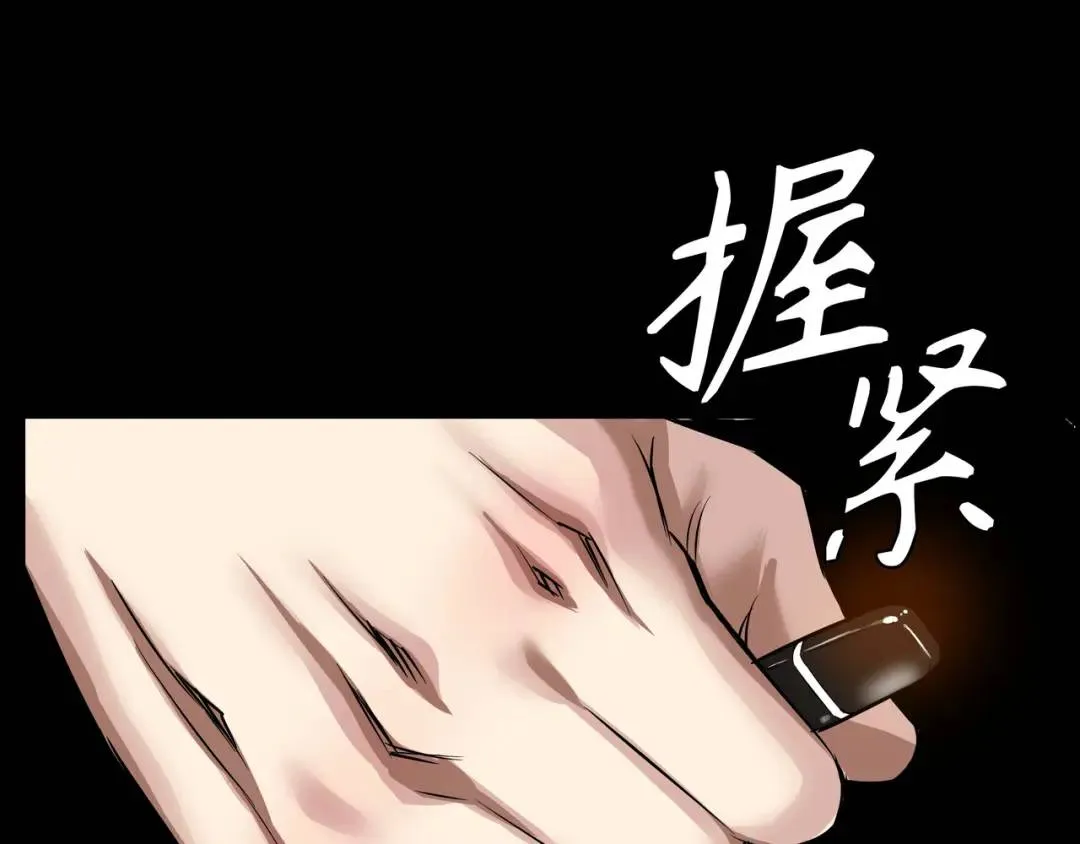 [第24话] 婚后矛盾 第35页