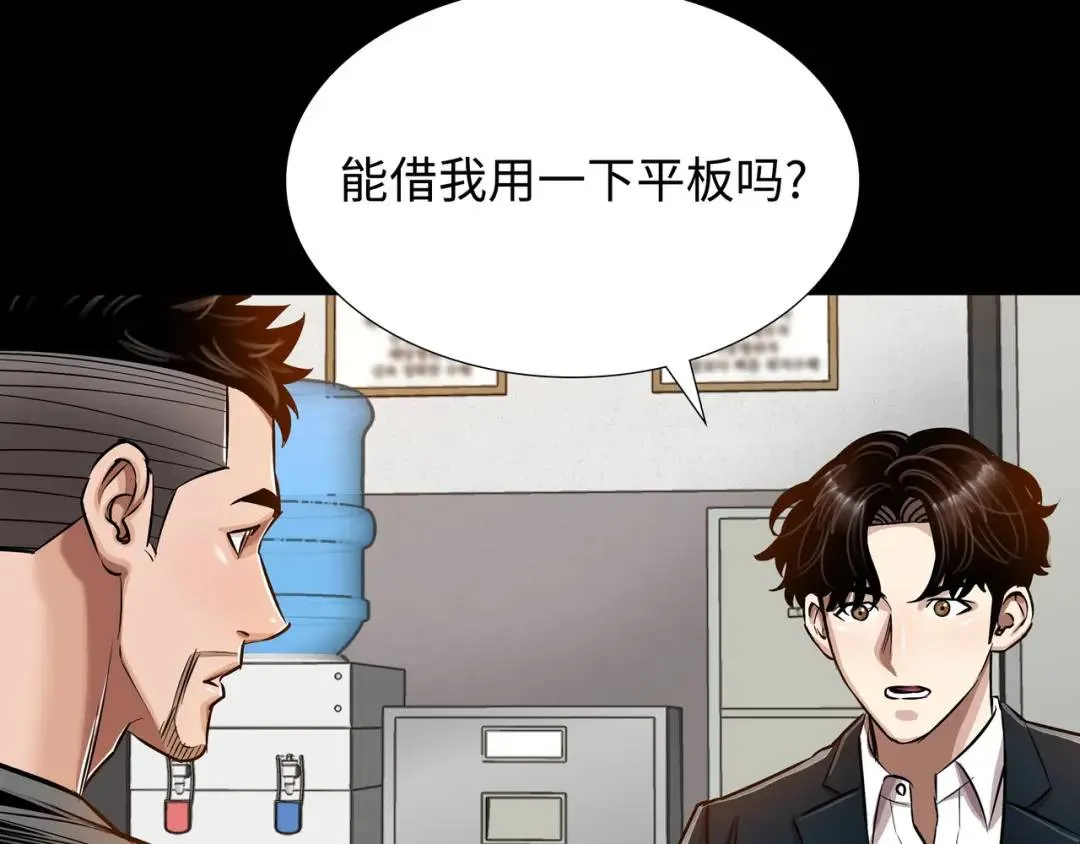 [第24话] 婚后矛盾 第37页