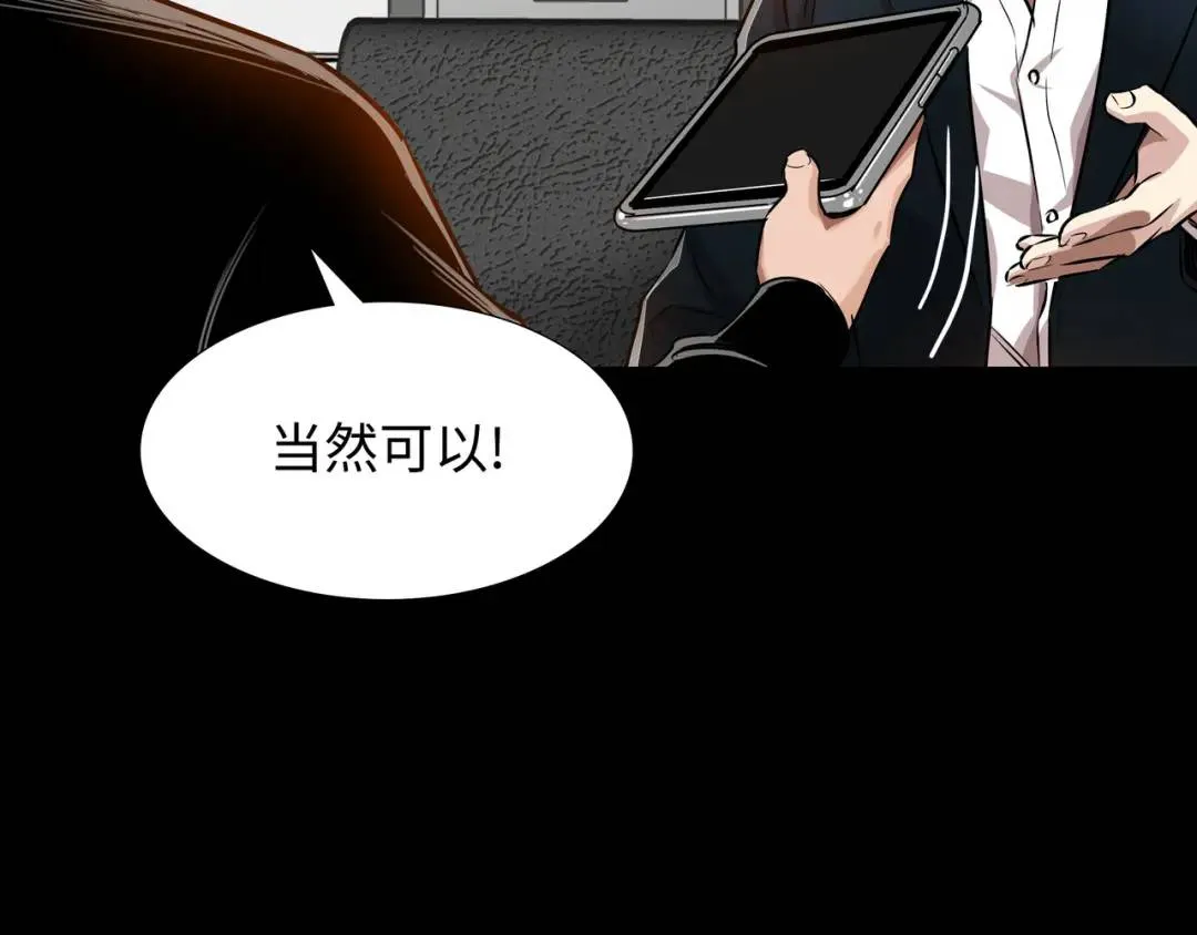 [第24话] 婚后矛盾 第38页