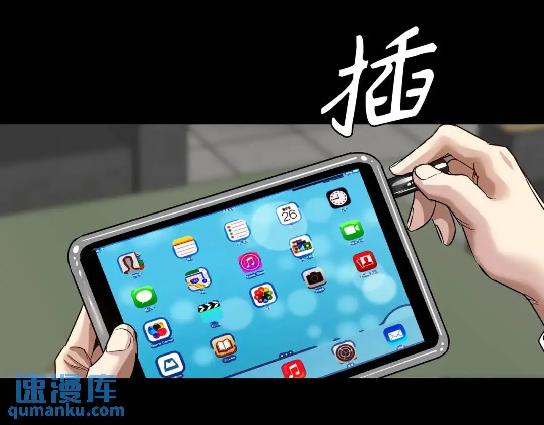 [第24话] 婚后矛盾 第39页