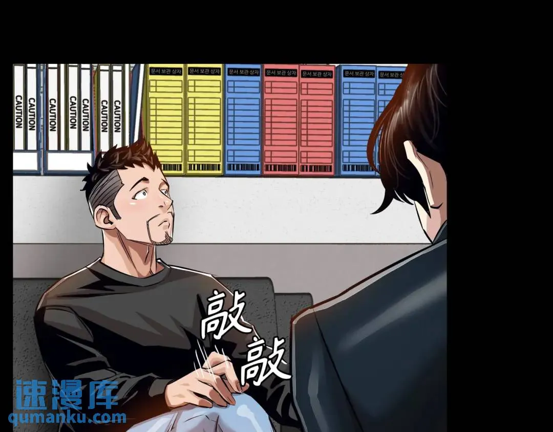 [第24话] 婚后矛盾 第43页