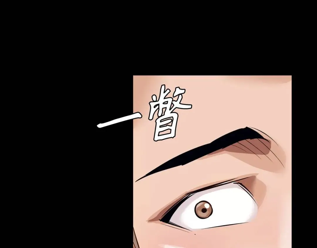 [第24话] 婚后矛盾 第45页