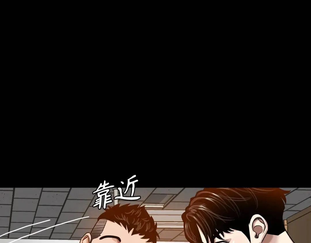 [第24话] 婚后矛盾 第47页