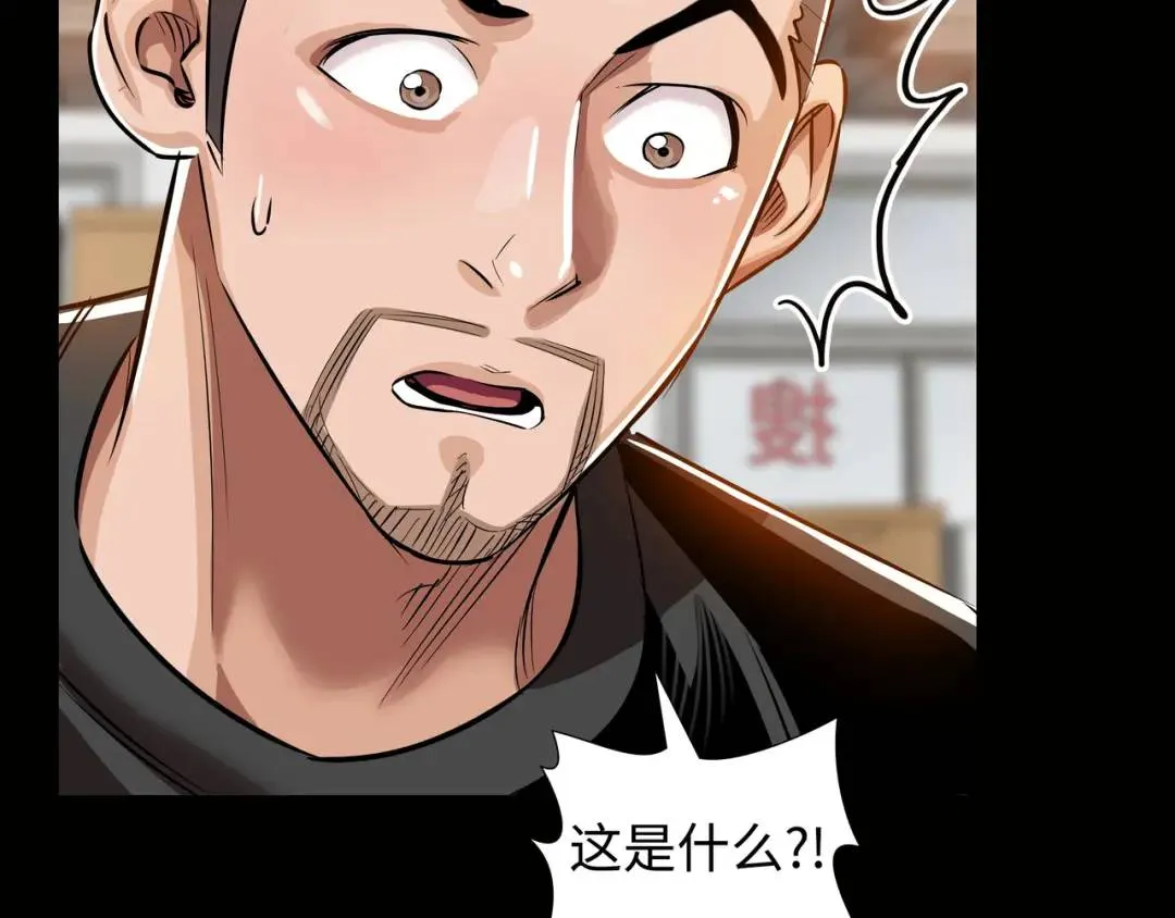 [第24话] 婚后矛盾 第51页