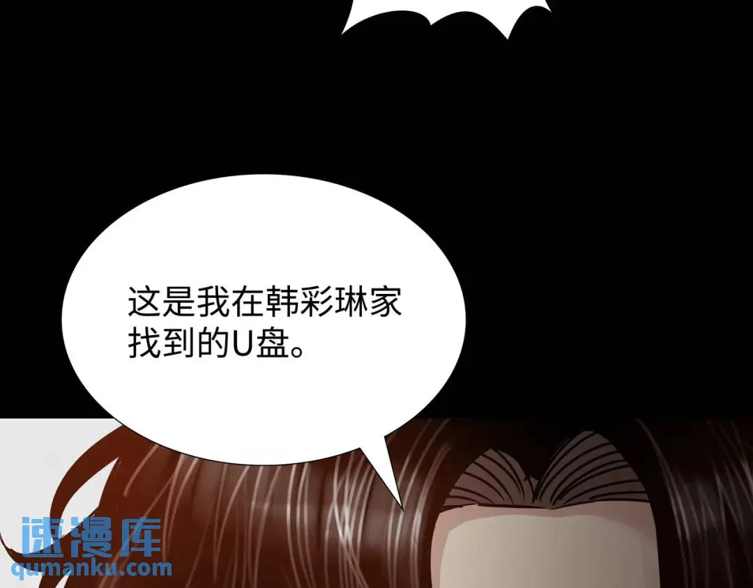 [第24话] 婚后矛盾 第52页