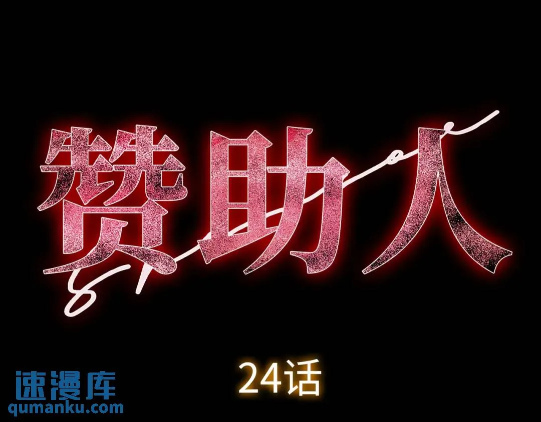 [第24话] 婚后矛盾 第55页