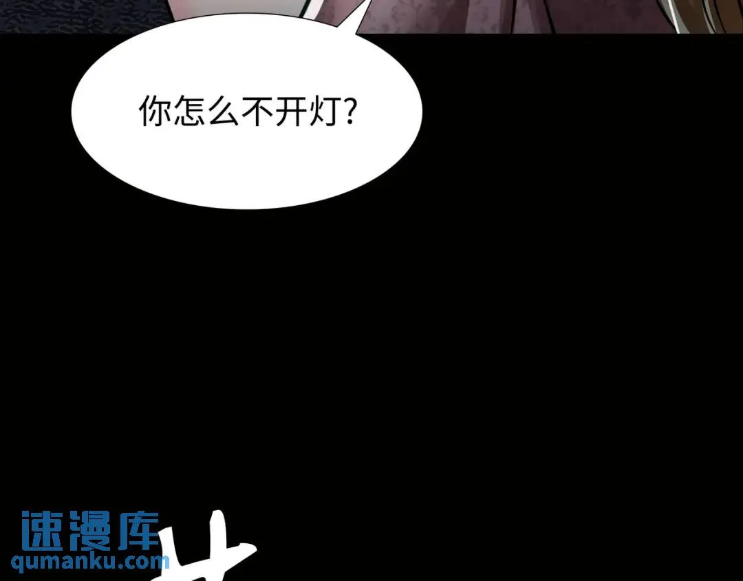 [第24话] 婚后矛盾 第64页