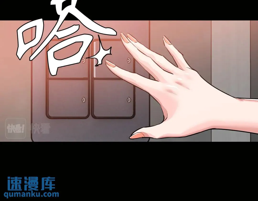 [第24话] 婚后矛盾 第65页