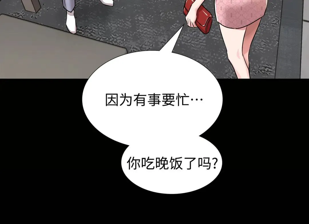 [第24话] 婚后矛盾 第68页