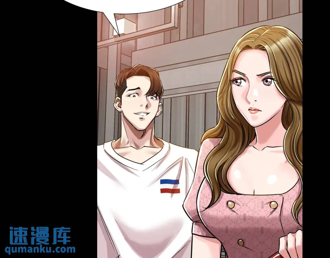 [第24话] 婚后矛盾 第70页