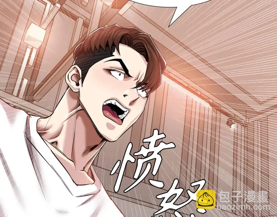 [第24话] 婚后矛盾 第79页
