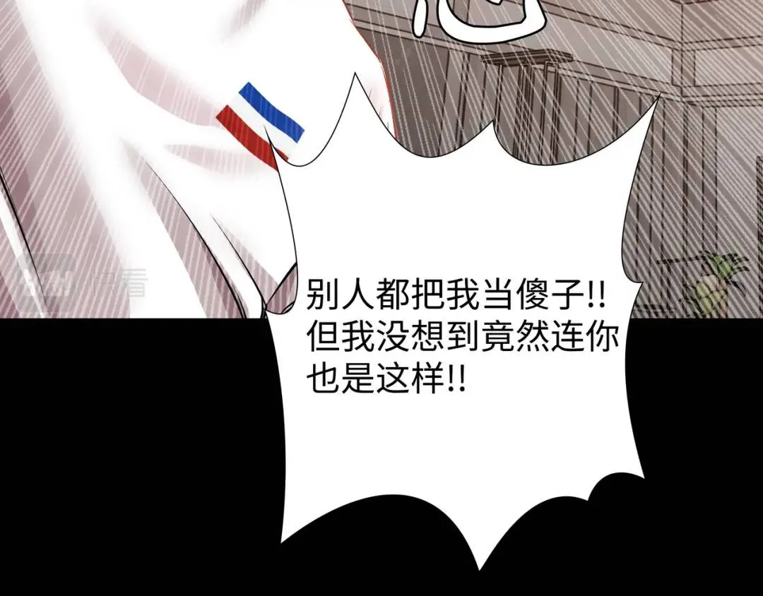 [第24话] 婚后矛盾 第80页