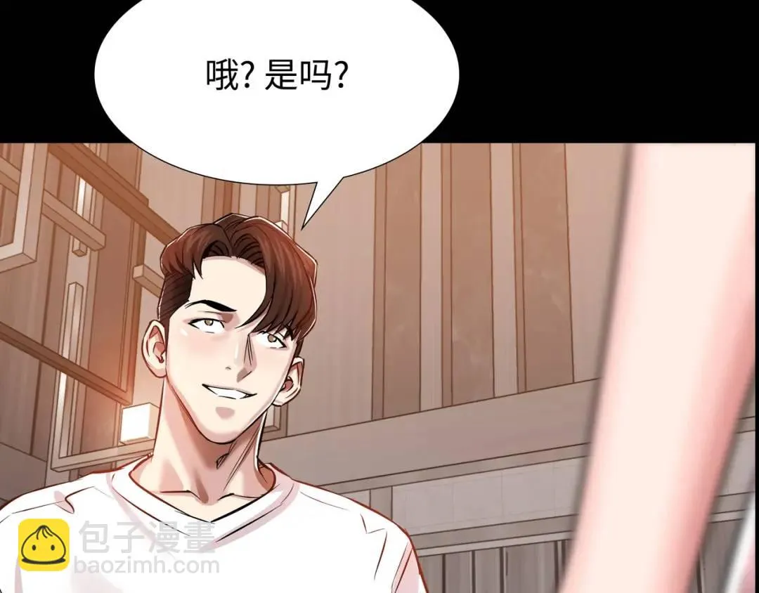 [第24话] 婚后矛盾 第90页