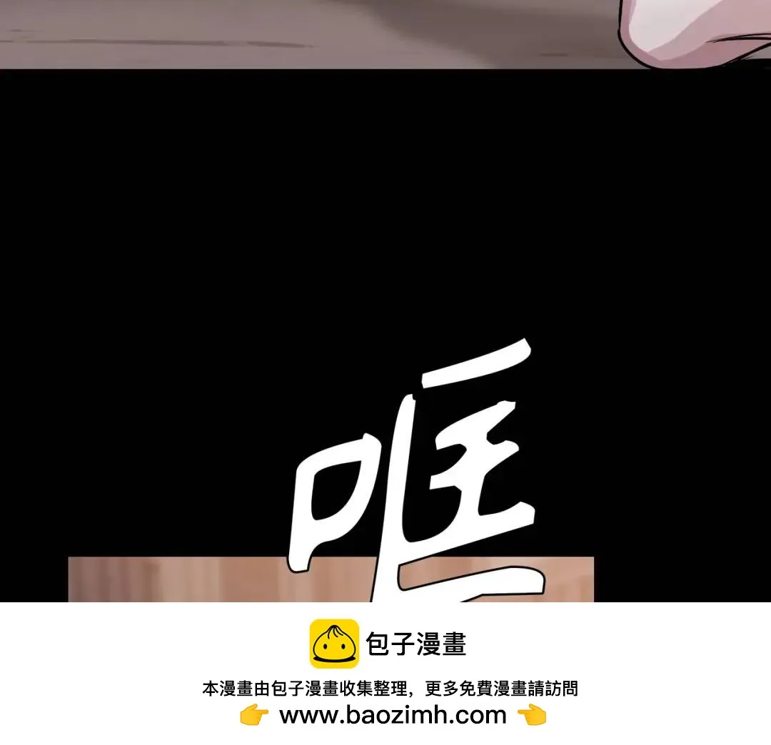 [第24话] 婚后矛盾 第100页