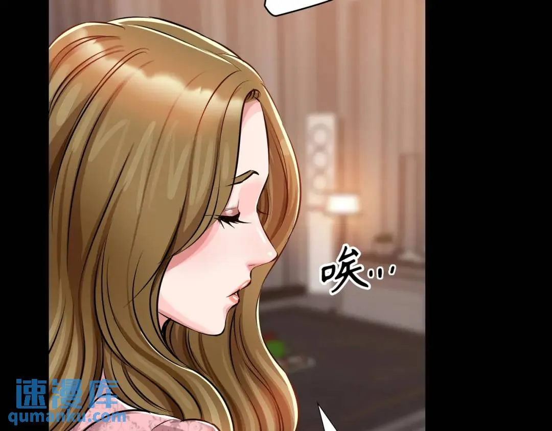 [第24话] 婚后矛盾 第101页