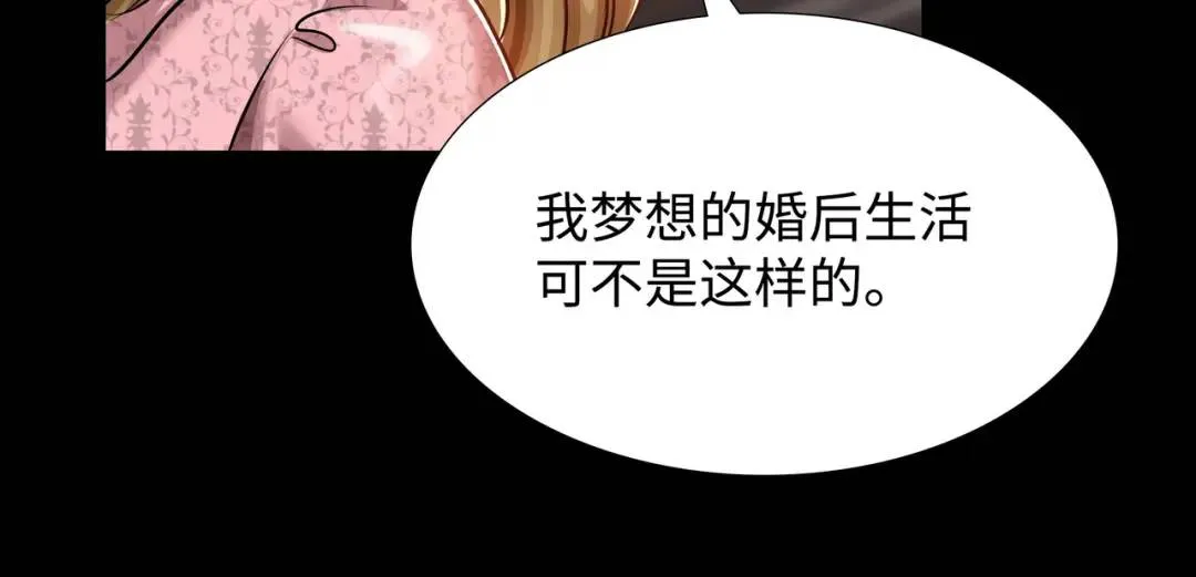 [第24话] 婚后矛盾 第102页