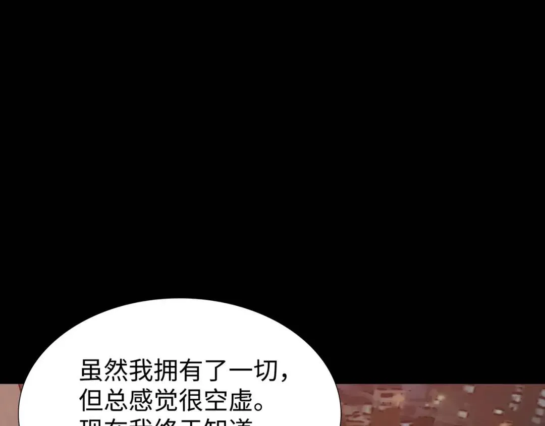 [第24话] 婚后矛盾 第129页