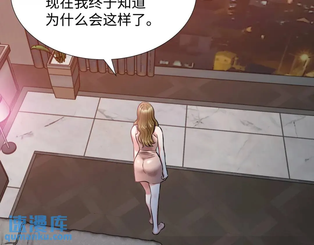 [第24话] 婚后矛盾 第130页