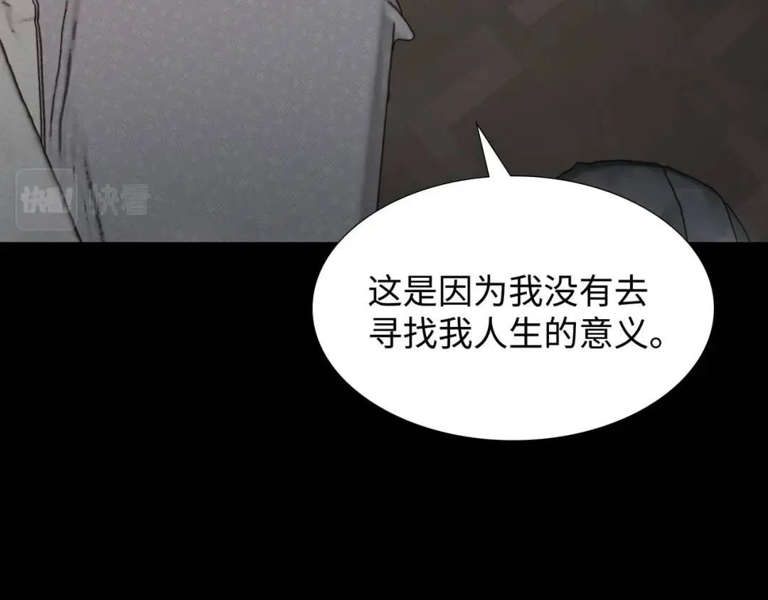 [第24话] 婚后矛盾 第131页