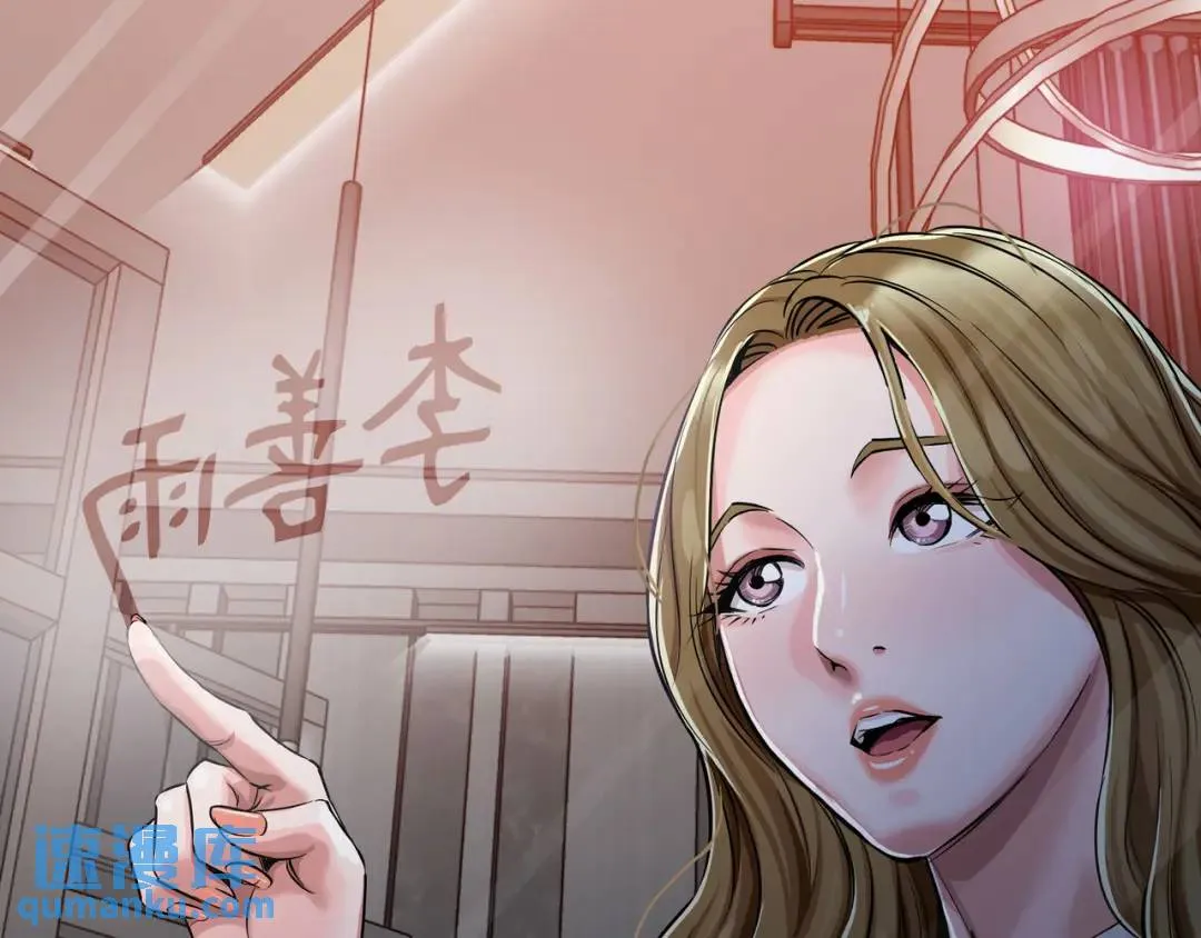 [第24话] 婚后矛盾 第136页