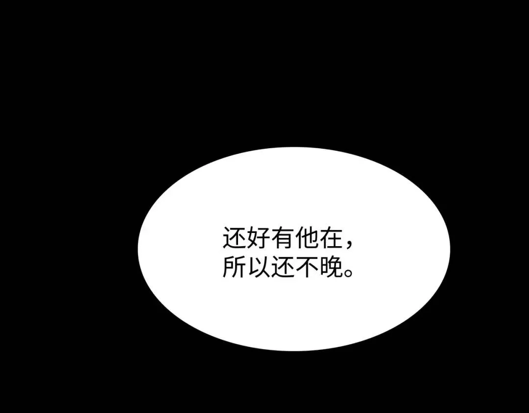 [第24话] 婚后矛盾 第138页