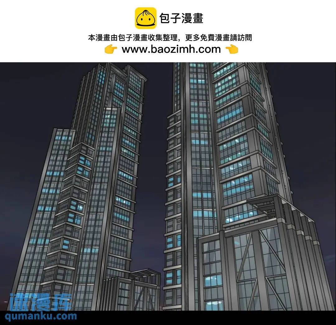 [第23话] 坦白自我 第2页
