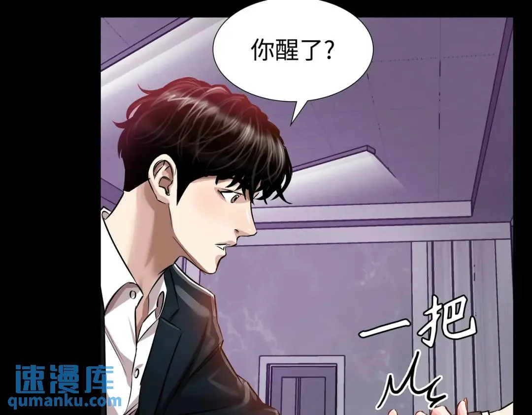 [第23话] 坦白自我 第9页