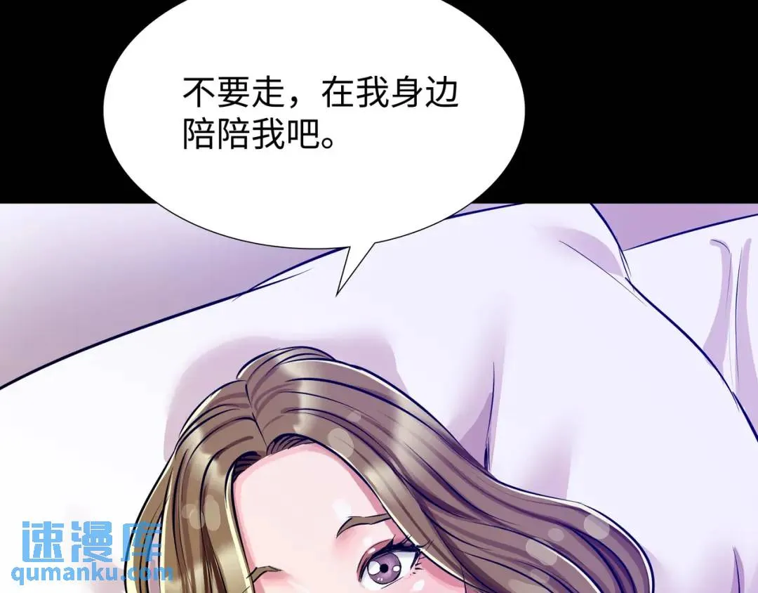 [第23话] 坦白自我 第11页