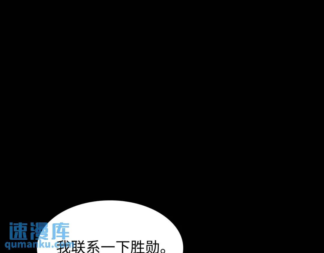 [第23话] 坦白自我 第19页