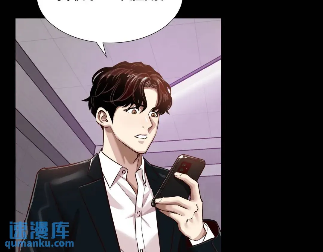 [第23话] 坦白自我 第20页