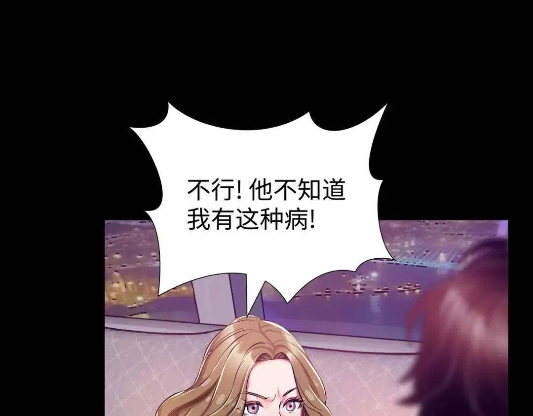 [第23话] 坦白自我 第22页