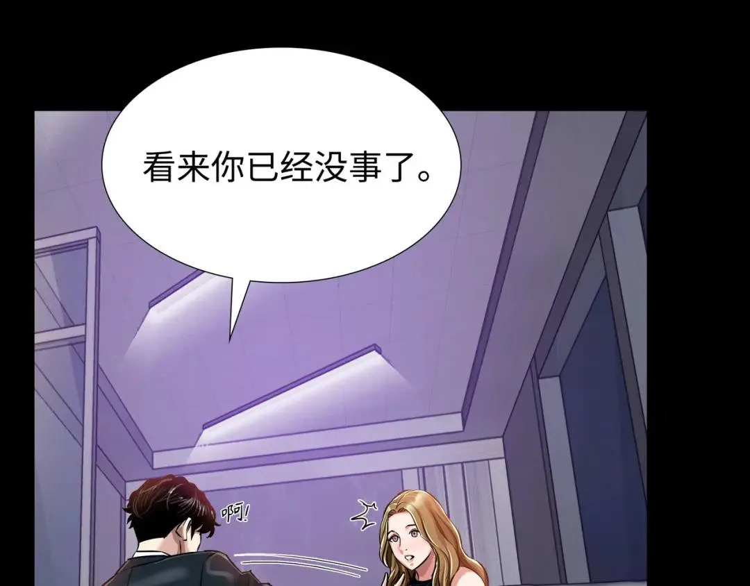 [第23话] 坦白自我 第53页