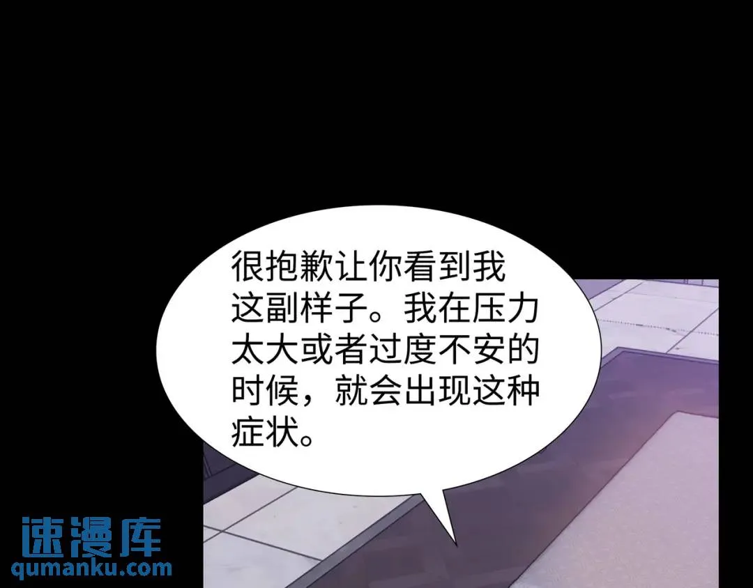 [第23话] 坦白自我 第55页