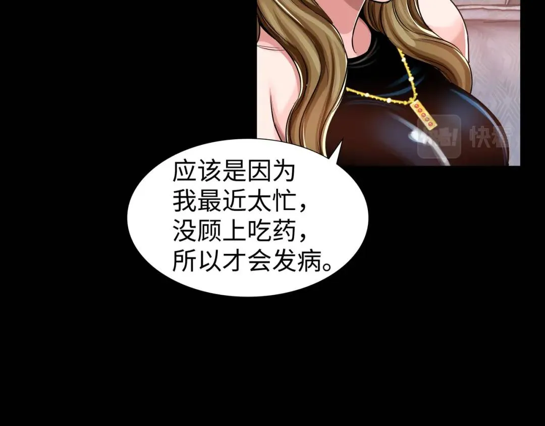 [第23话] 坦白自我 第60页