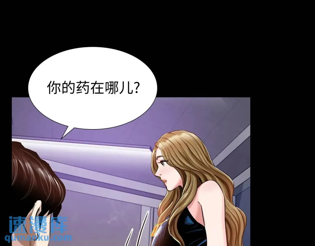 [第23话] 坦白自我 第61页