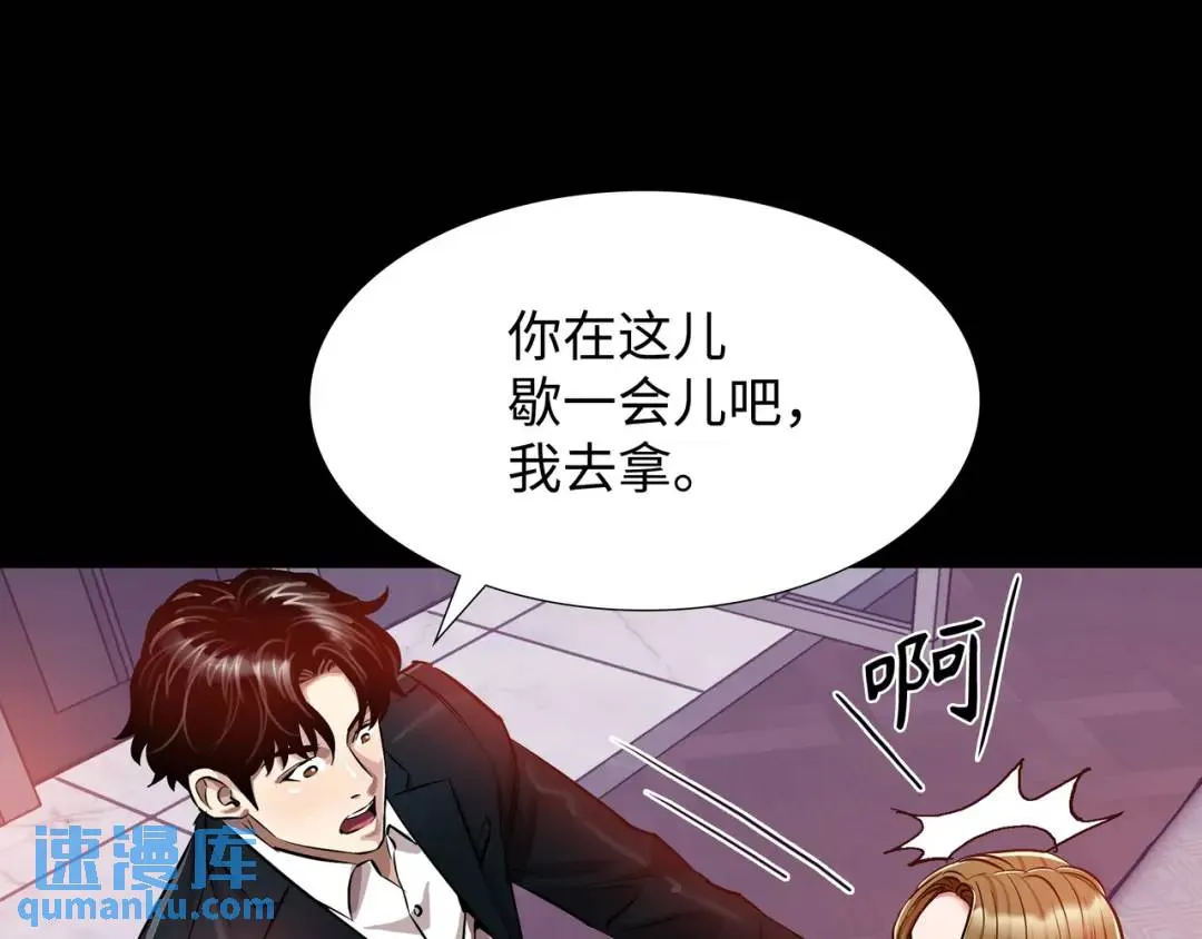 [第23话] 坦白自我 第63页