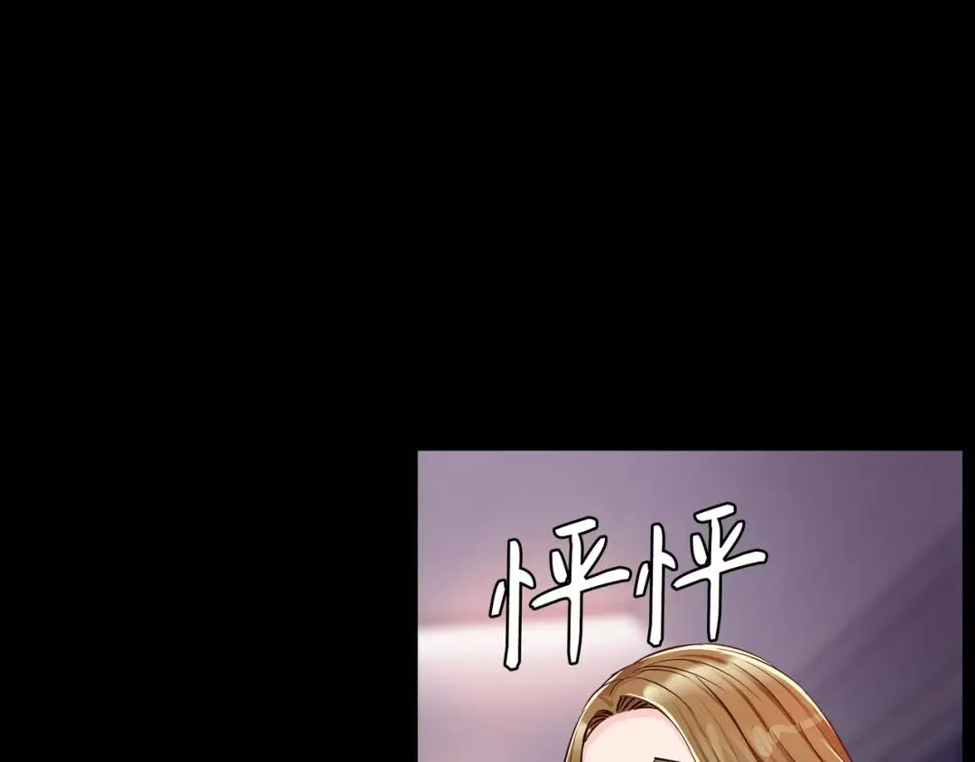 [第23话] 坦白自我 第66页