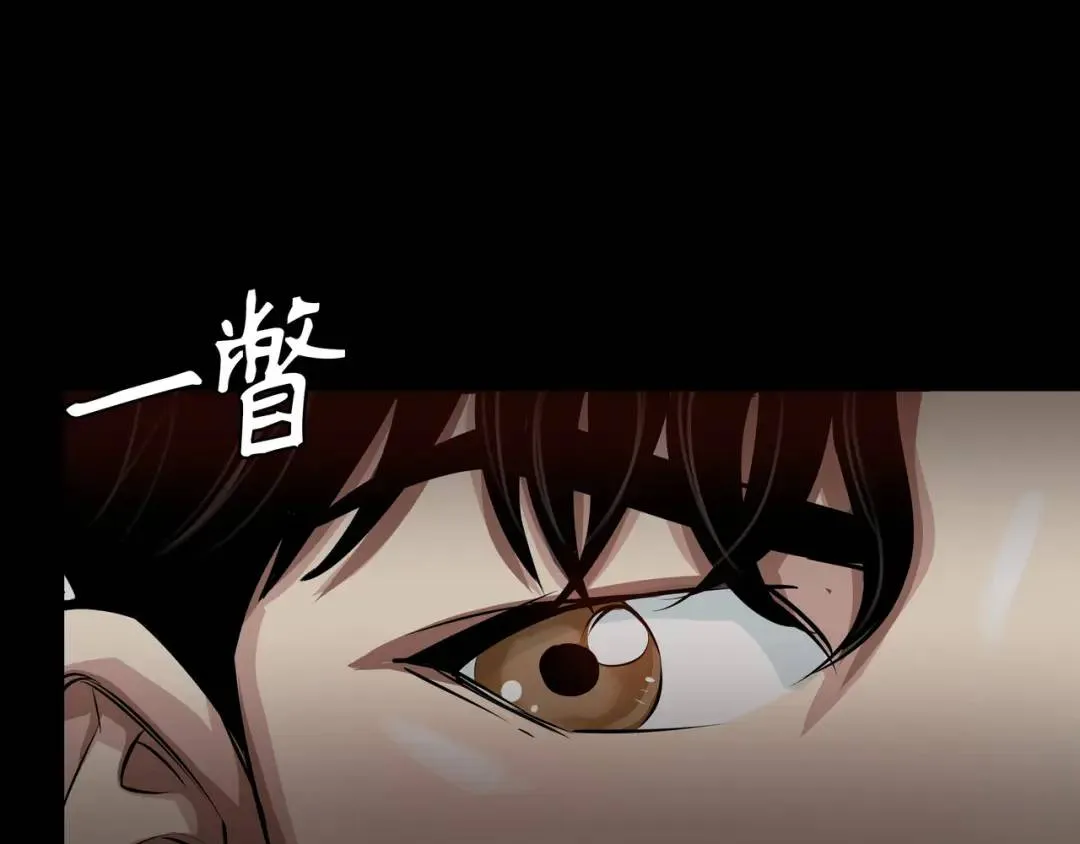 [第23话] 坦白自我 第74页