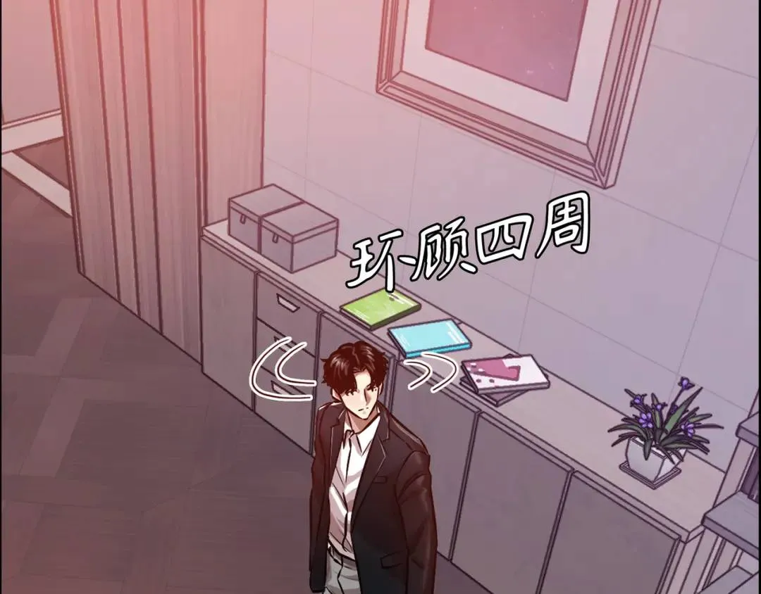 [第23话] 坦白自我 第76页