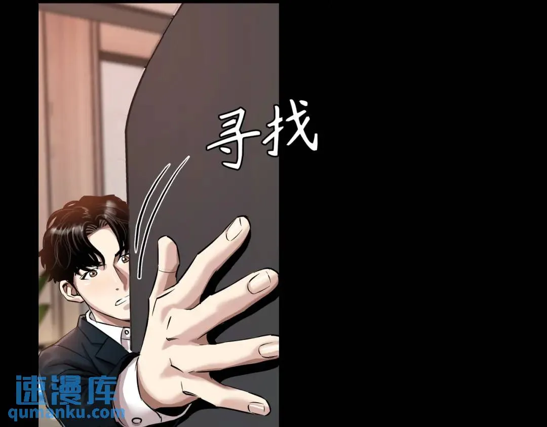 [第23话] 坦白自我 第79页