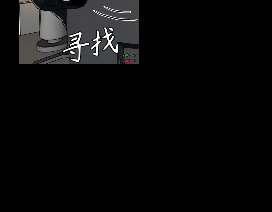 [第23话] 坦白自我 第80页