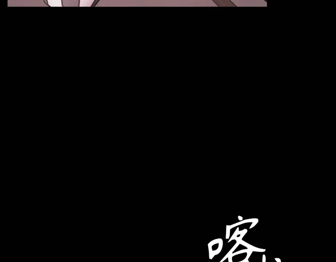 [第23话] 坦白自我 第86页
