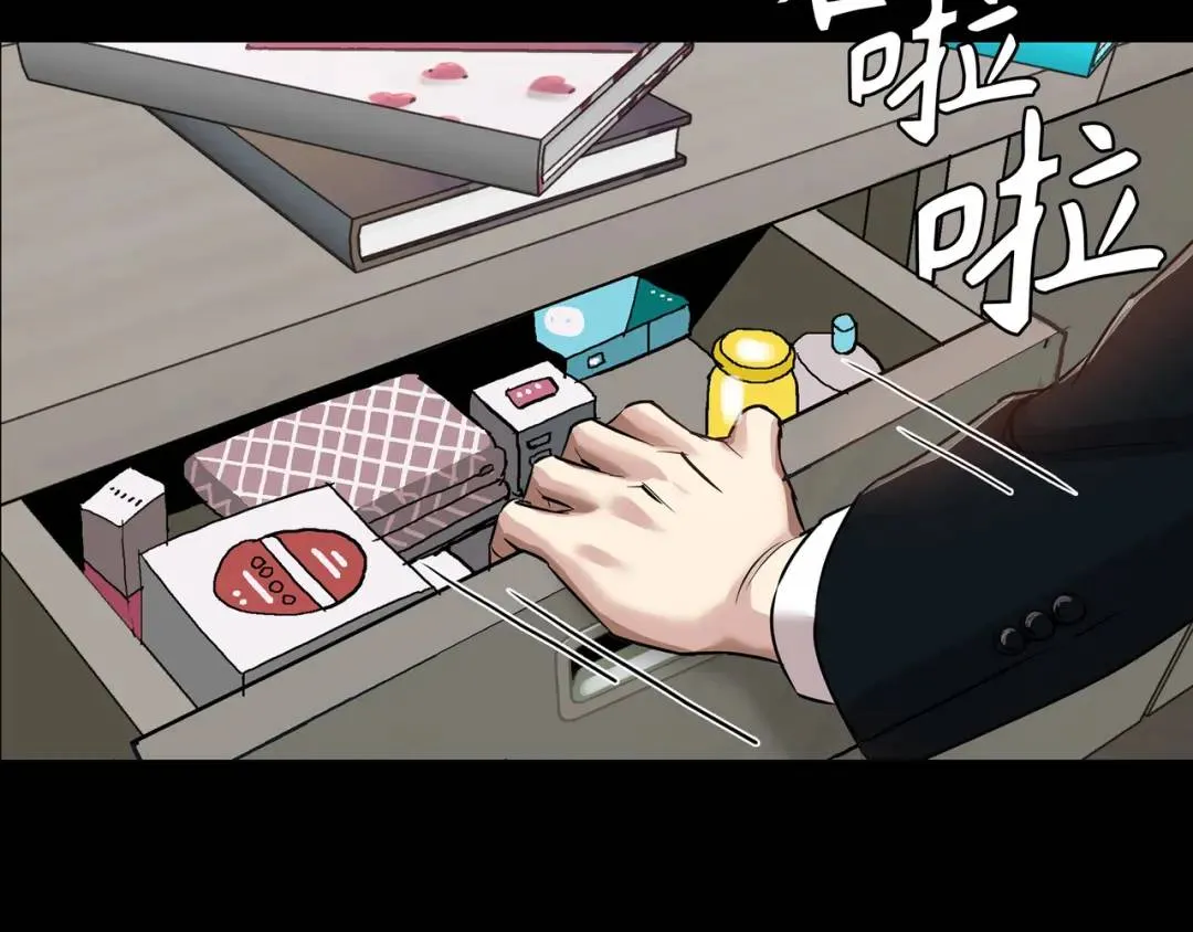 [第23话] 坦白自我 第87页