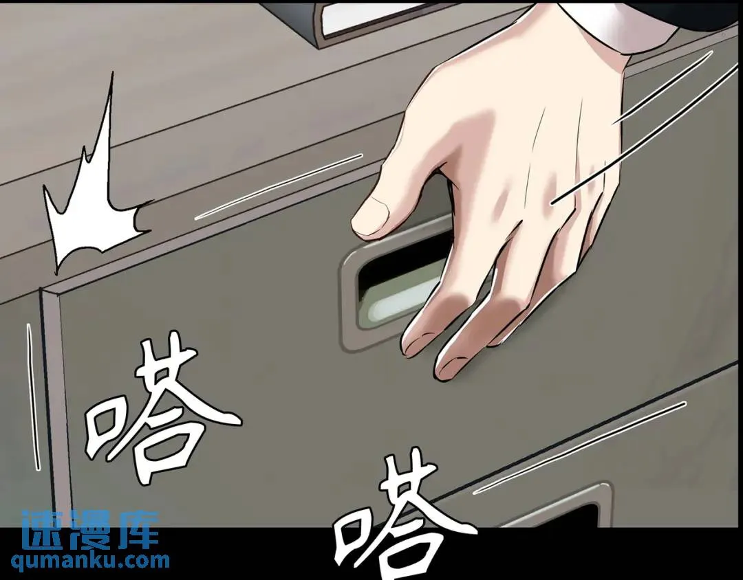 [第23话] 坦白自我 第91页