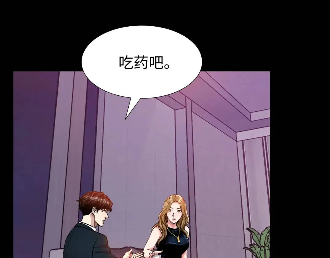[第23话] 坦白自我 第106页
