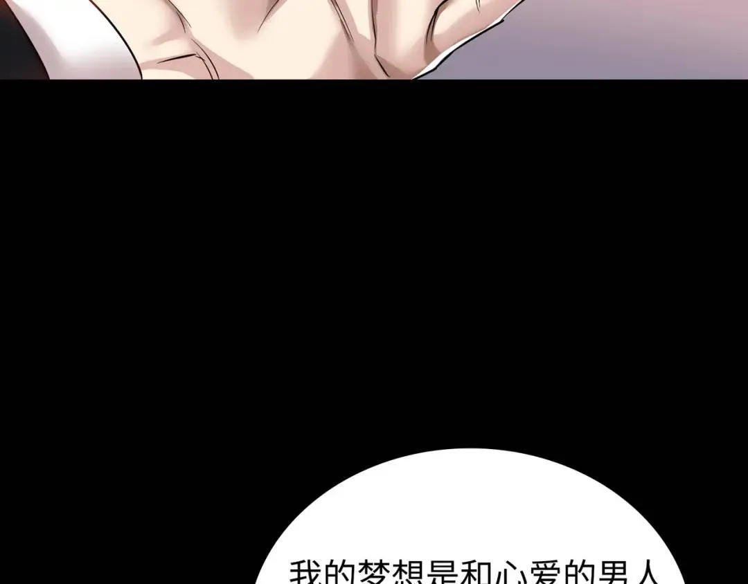 [第23话] 坦白自我 第109页