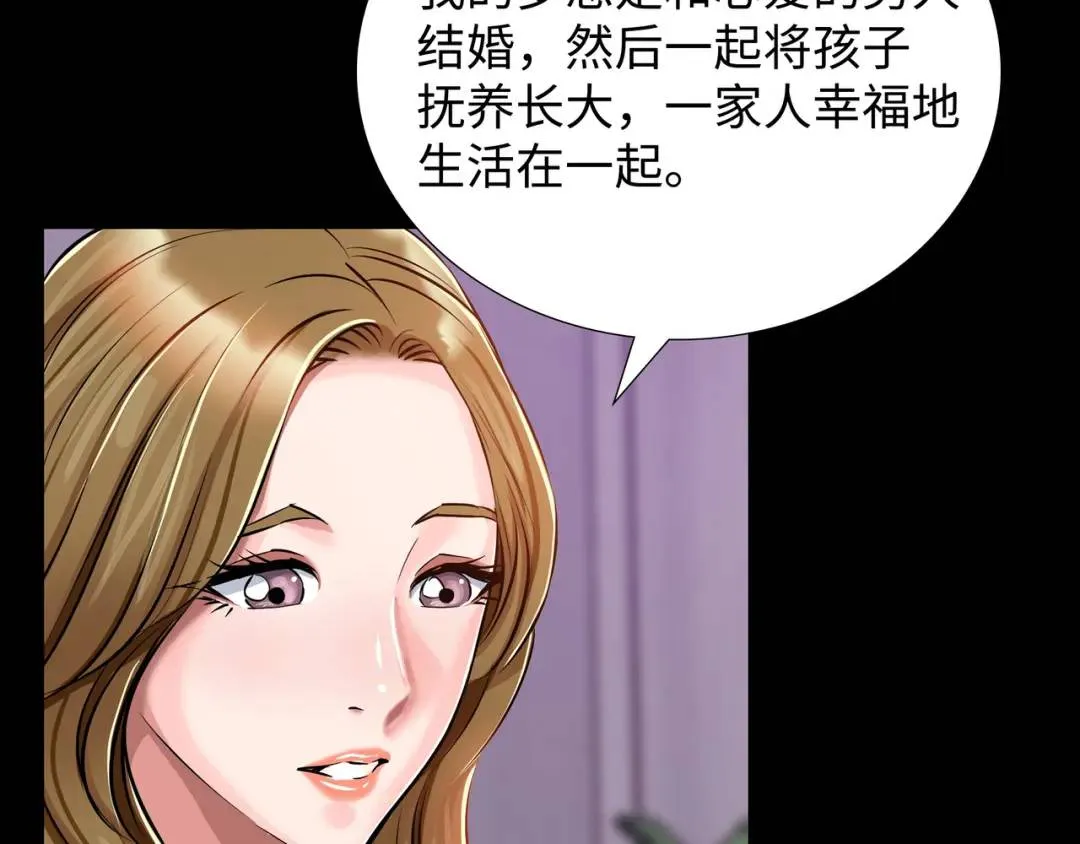 [第23话] 坦白自我 第110页
