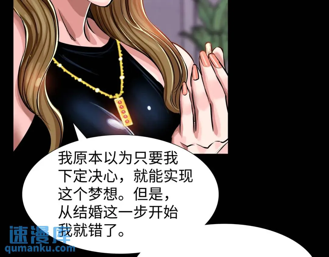 [第23话] 坦白自我 第111页