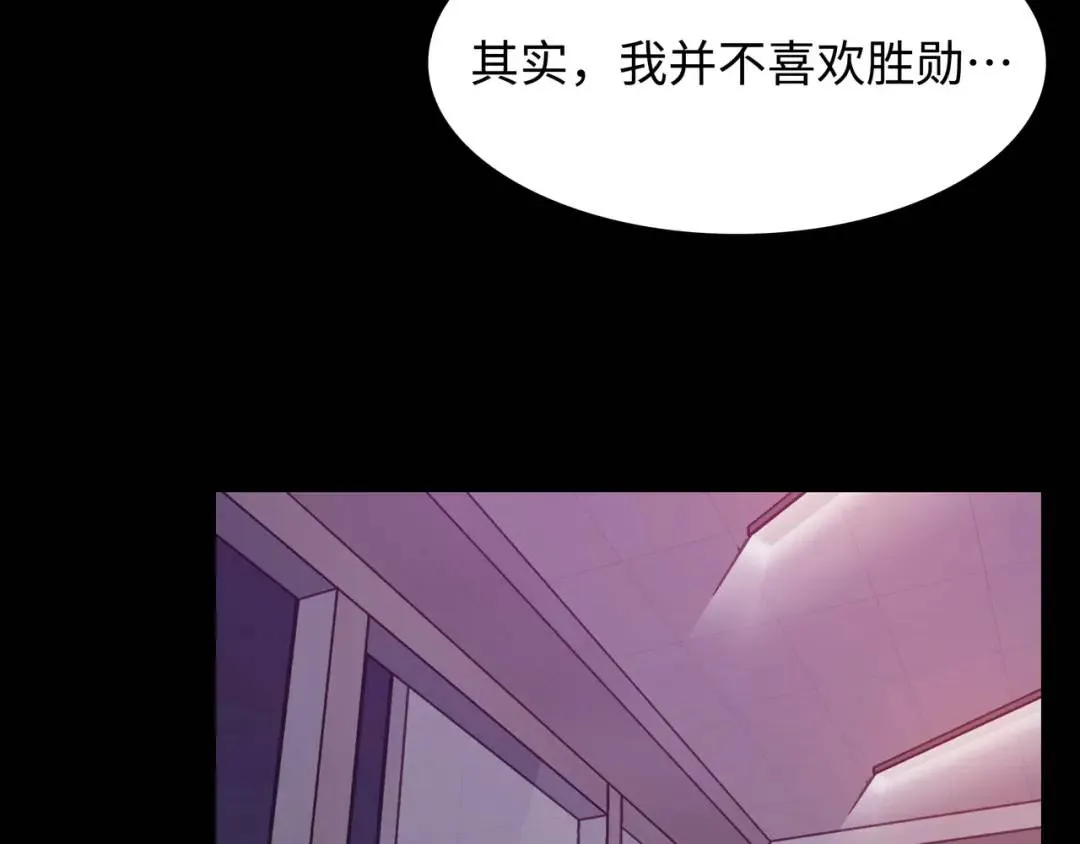 [第23话] 坦白自我 第112页
