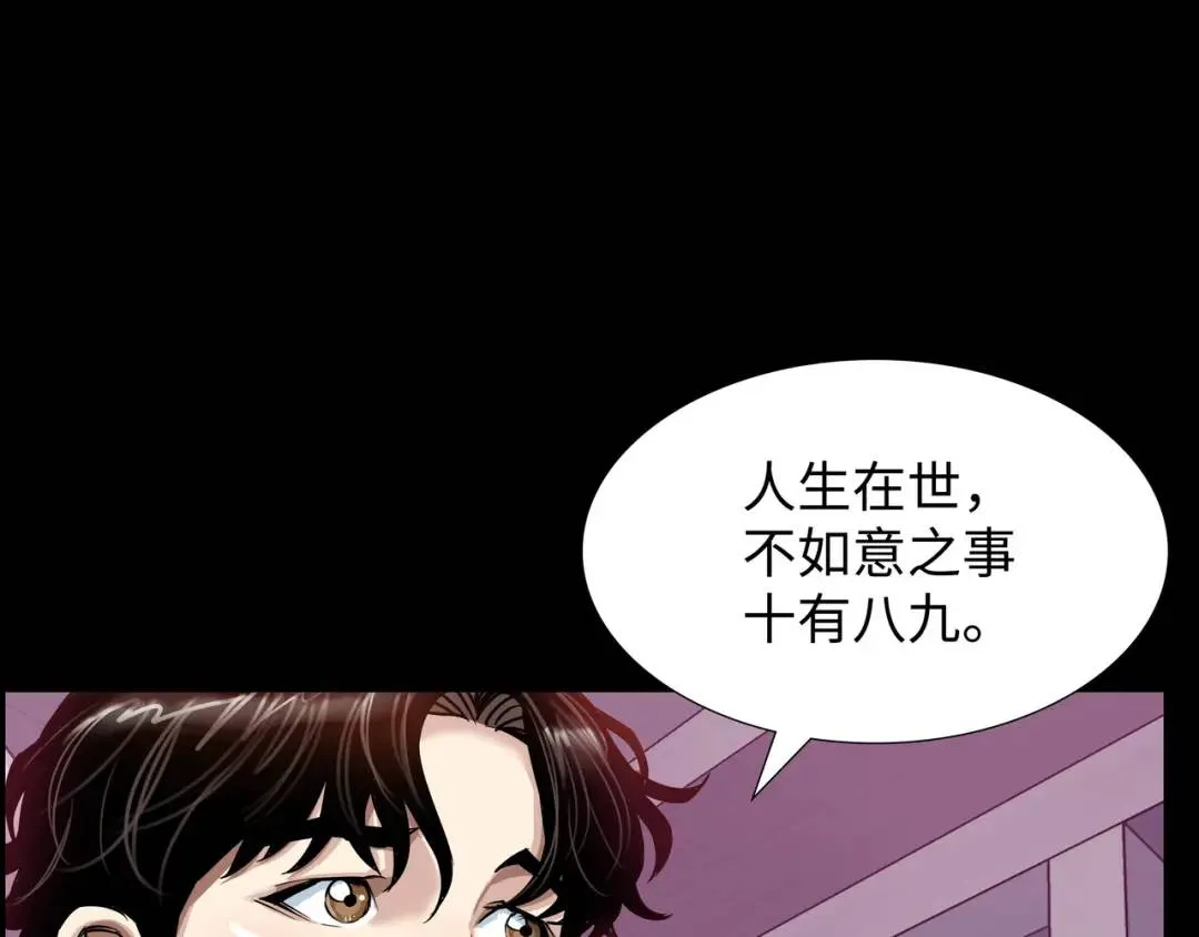 [第23话] 坦白自我 第115页